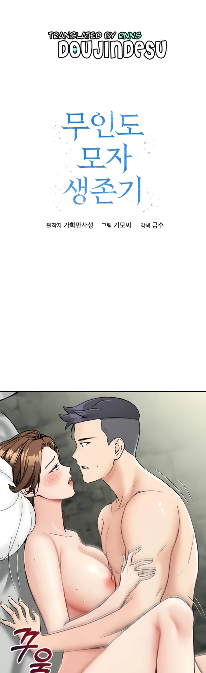 Mother-son Island Survival Chapter 06 - Page 2